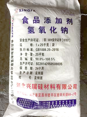 食品級(jí)興瑞片堿 食品級(jí)興瑞片堿
