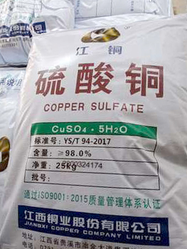硫酸銅 硫酸銅