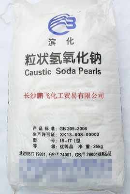 食品級(jí)粒堿/珠堿