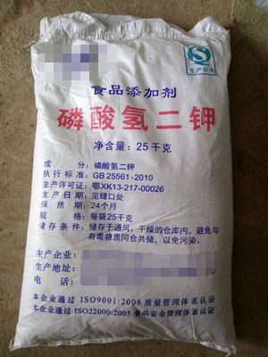 食品級磷酸氫二鉀