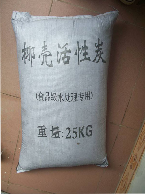 食品級活性炭