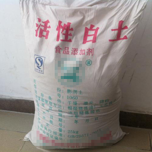 食品級活性白土