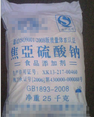 食品級焦亞硫酸鈉