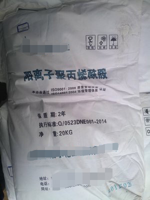 陰/陽離子聚丙烯酰胺