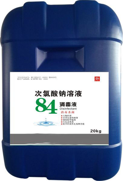 84消毒液.jpg 84消毒液.jpg